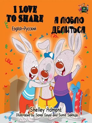 cover image of I Love to Share Я люблю делиться (English Russian Kids Book)